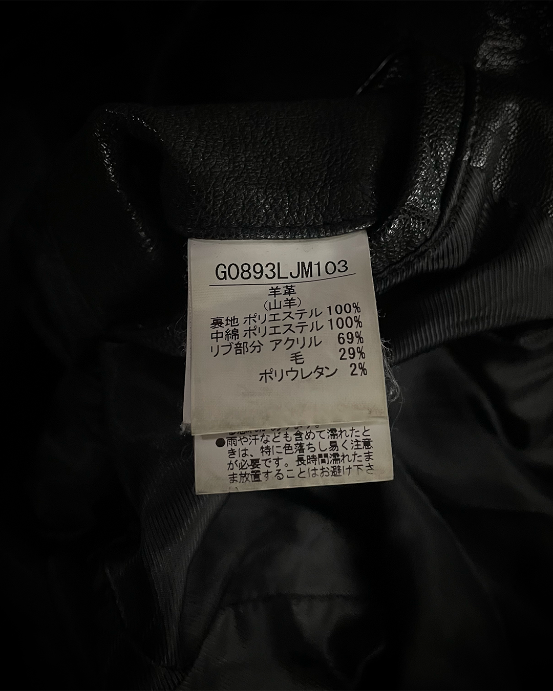 Edge Rupert Goat Skin Bomber Jacket