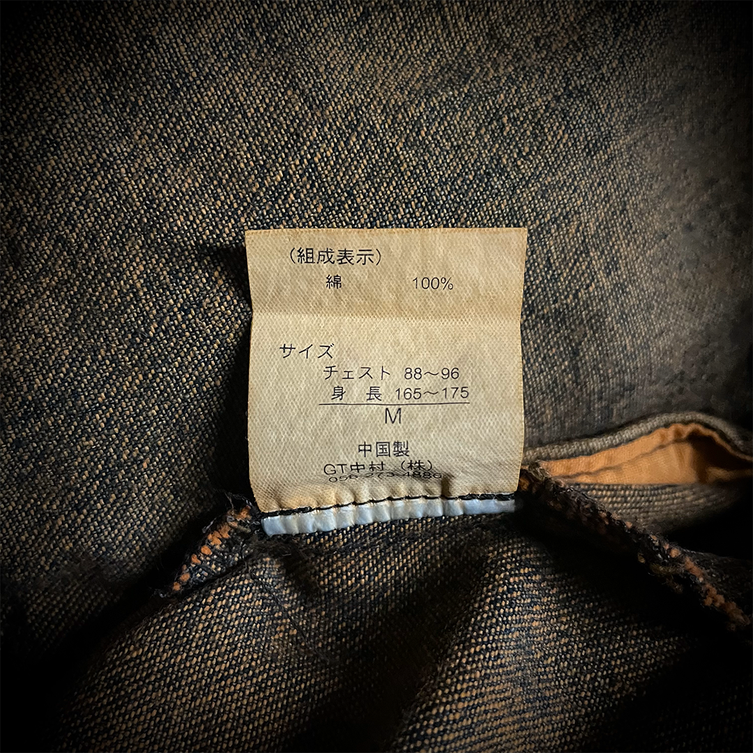In the attic rust washed jeans jacket