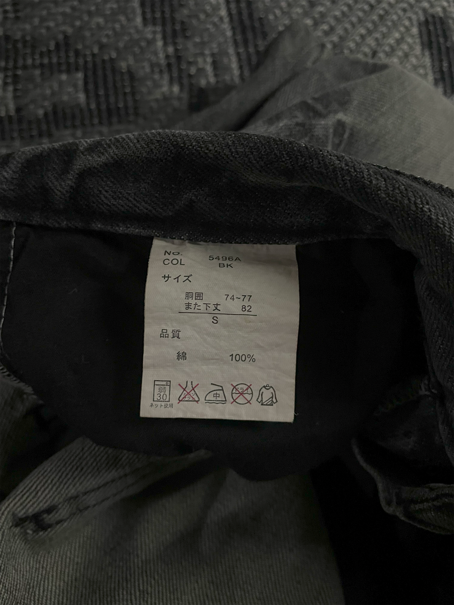 Black Baccara Bondage Distressed Flared Jeans