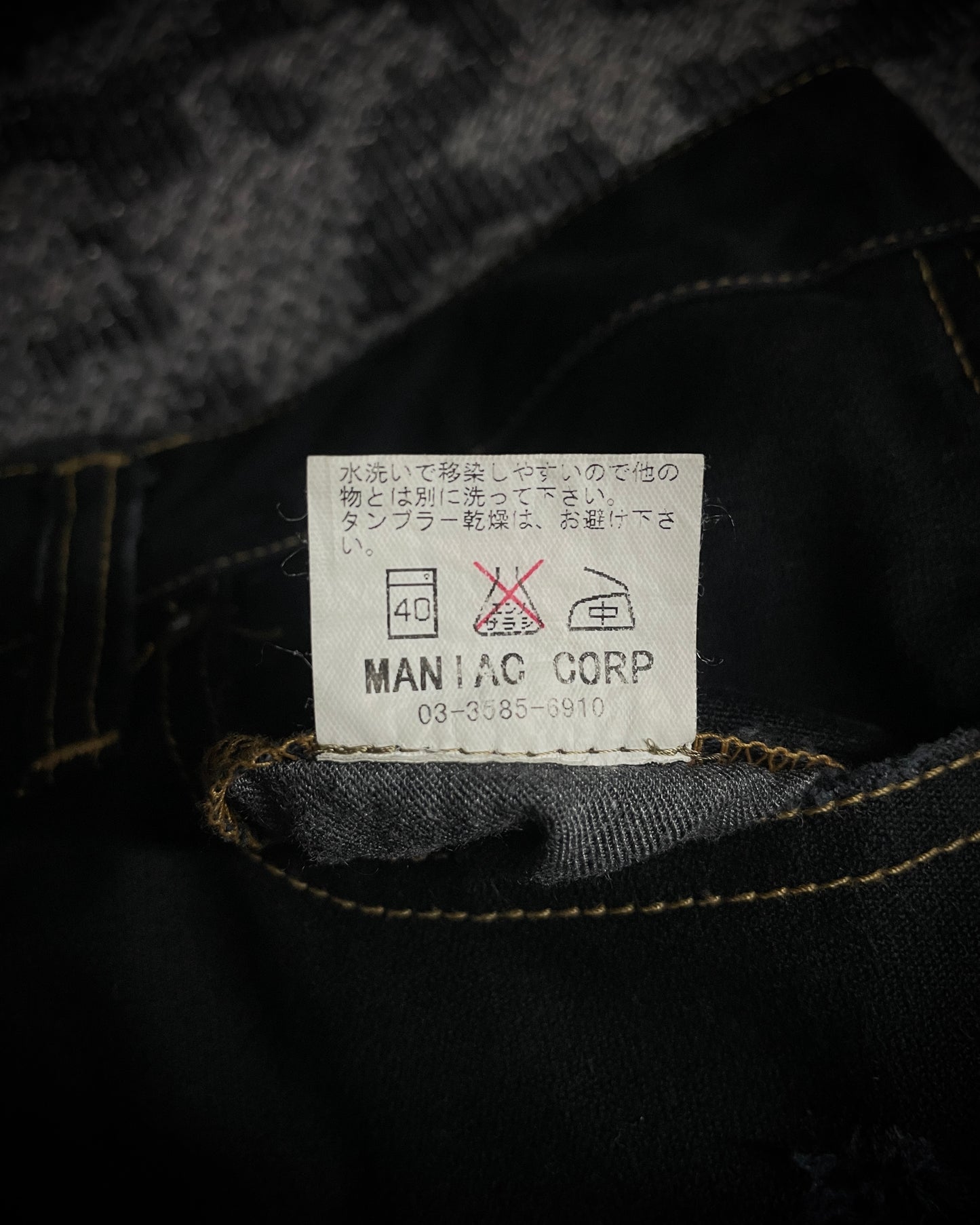 (For offer)IF SIX WAS NINE MUD MAX/ BBF YIM and YAM Reversible Flared Pants