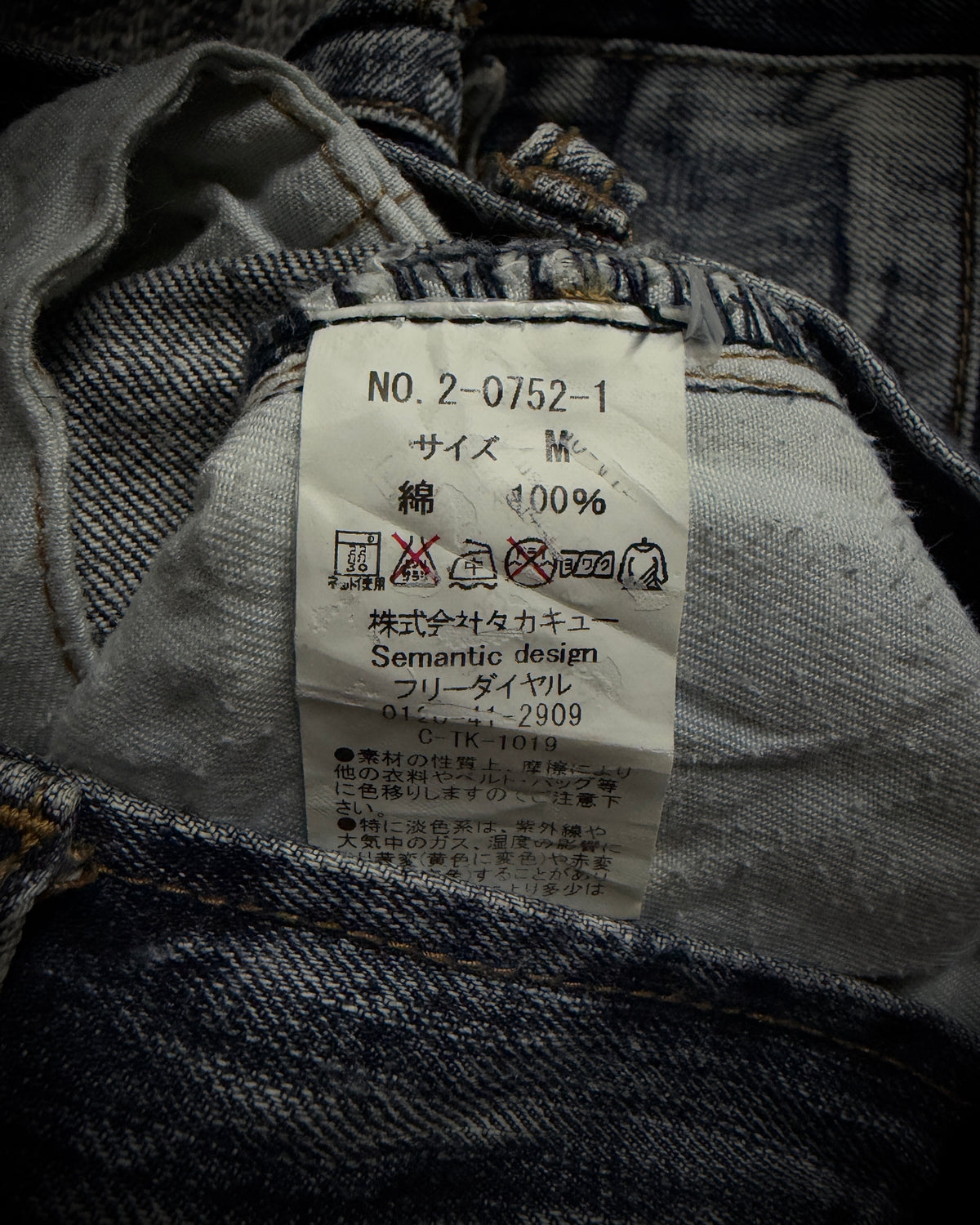Semantic Design Gimmick Cargo Bootcut Denim